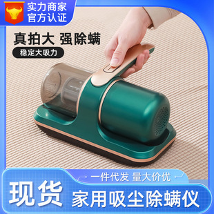 Dust removal instrument household rechargeable small beating ultraviolet sterilizer artifact wireless mite removal bed vacuum cleaner