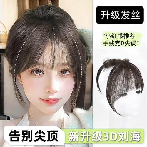 3D French bangs wig for women, head replacement, natural artificial hair, forehead cover for white hair, air bangs wig