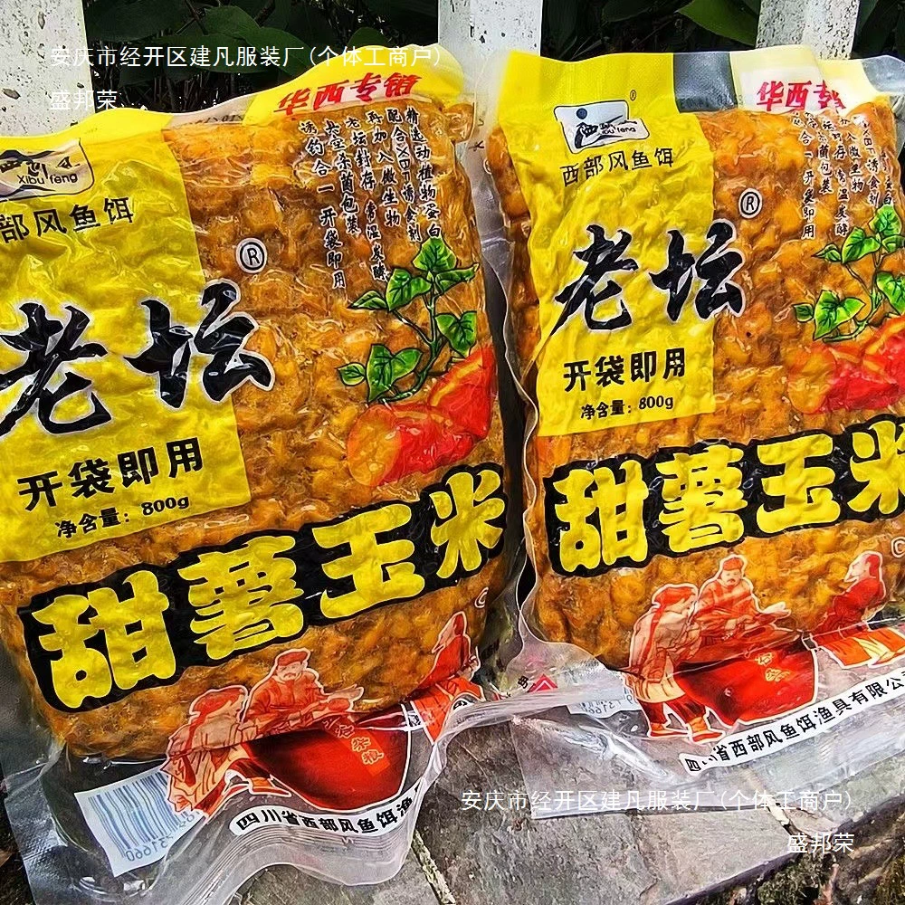 Старая банка кукурузные зёрна старая банка Батат кукуруза Батат дикая рыбалка карась наживка чтобы сделать гнездо наживка для ловли карпа