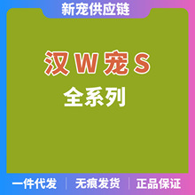 刮码汉/维宠物宠仕 猫狗莫/比欣新宠/li立维 阿莫/西/林头/孢拉肚