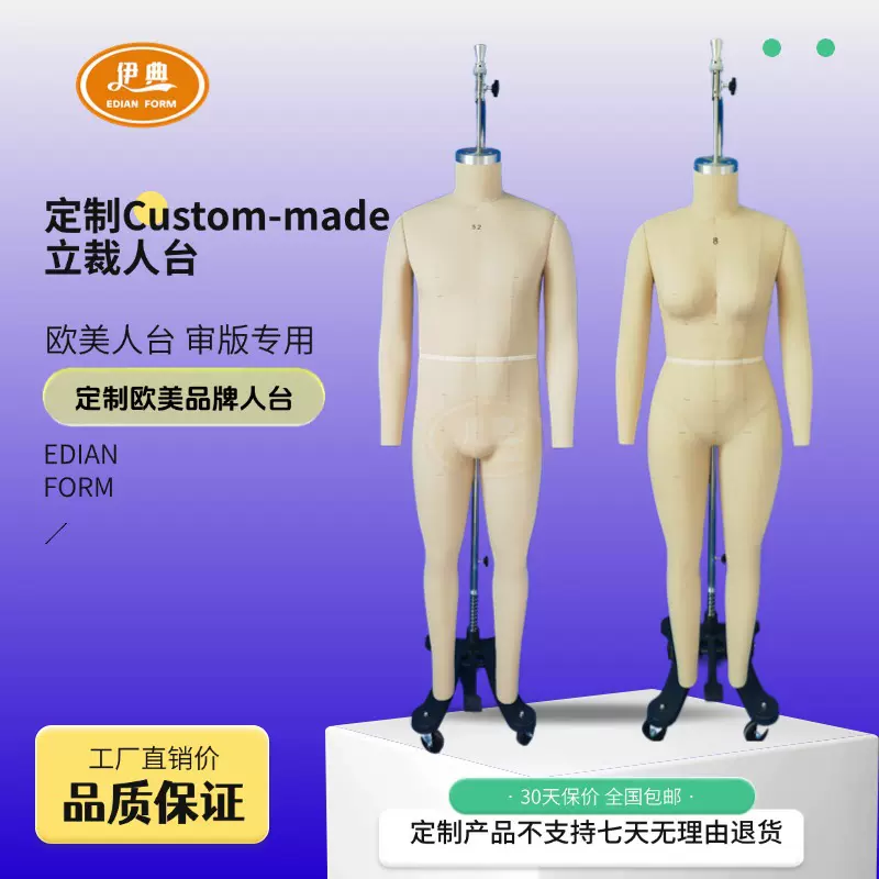 欧美女装MISSY人台定制大码PLUS全身肥胖人台定制儿童模特定制