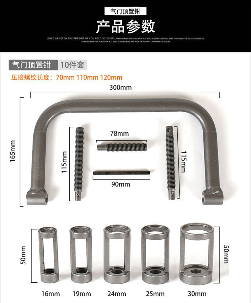 Special Tool for Valve Pressing, Valve Removal, Engine Repair, Valve Pliers, Valve Removal and Assembly Tool, Overhead Pliers Compressor