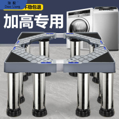 通用脚架洗衣机底座加高可调节高度机脚垫空调外机增高托架子包邮