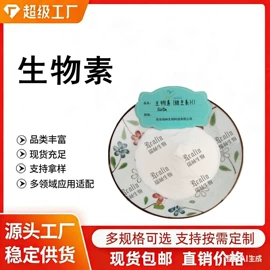 植物提取物;工业植物提取;其他生物化工