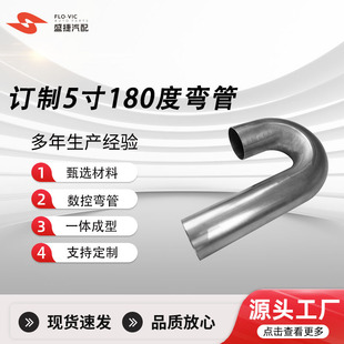Factory Customized 180 Degree Elbow Aluminum Elbow Suitable for All Types of Intake and Exhaust Systems Supports Customized Processing