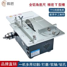 台锯微型切割机家用小型木工电锯多功能桌面台锯精密文玩手工