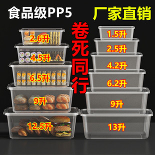 Cross-Border Refrigerator Crisper Storage Box Commercial Plastic Box Frozen Food Crisper Sealed Box Sample Retention Box