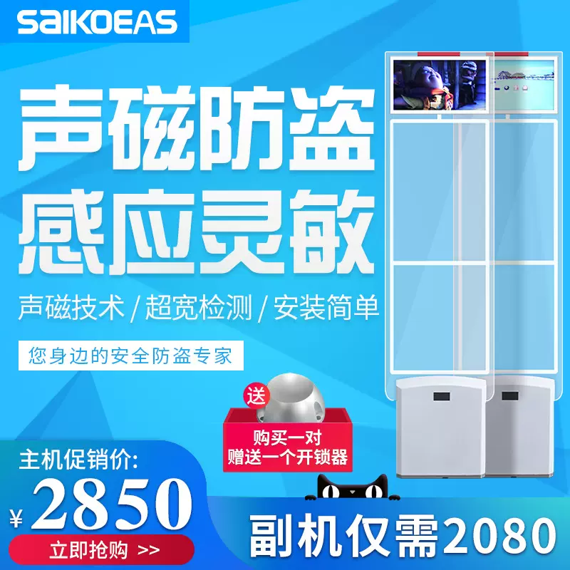 视频广告机商品防盗系统超市防盗门服装防盗器声磁防盗扣防盗标签