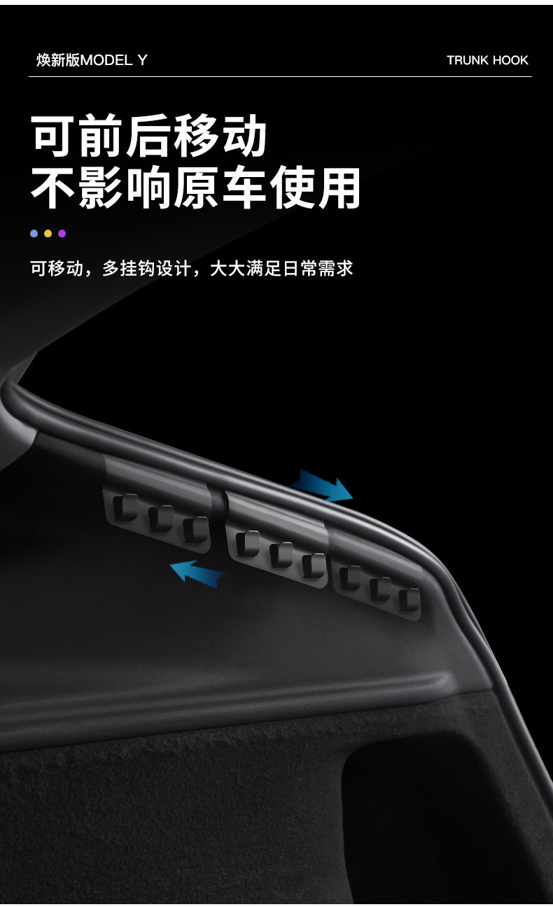 Suitable for Tesla's New Model Y/Yl Trunk Side Hooks, Tesla Trunk Storage Hooks