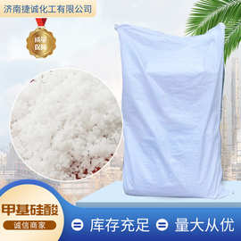 厂家现货批发甲基硅酸防水剂石材混凝土建筑墙面甲基硅酸
