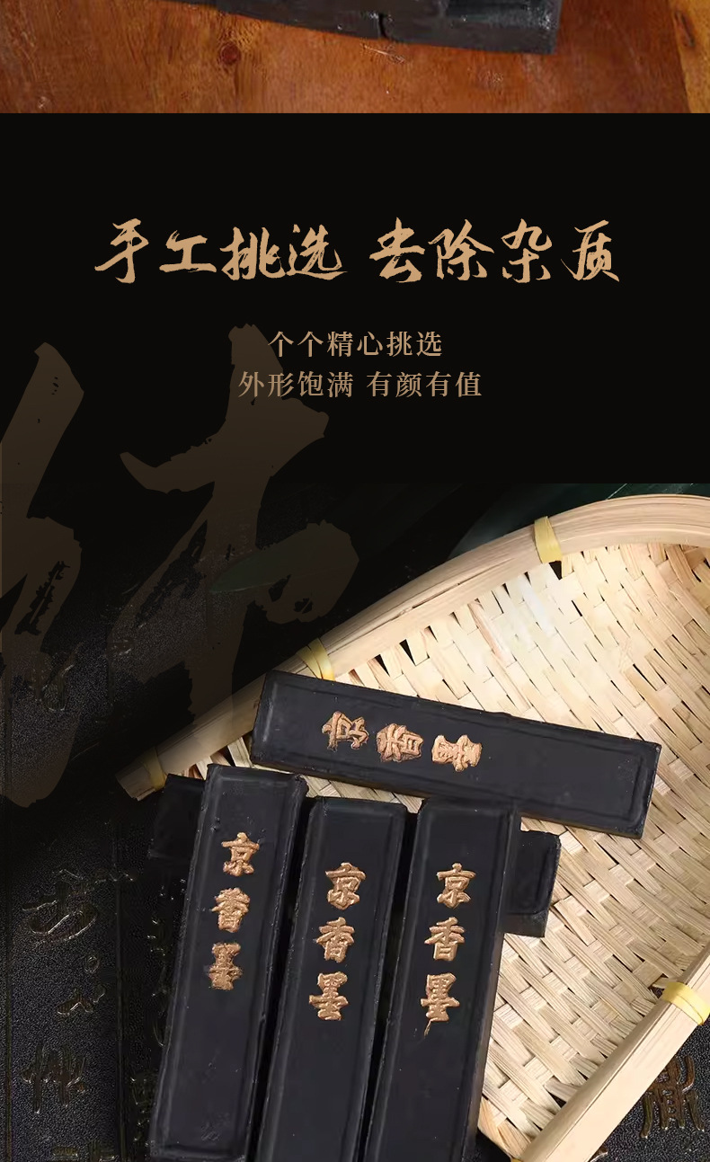 Jing Xiang Mo Chinese Ink Stick Premium Grade Traditional Herbal Ink Bar Handcrafted quality and texture