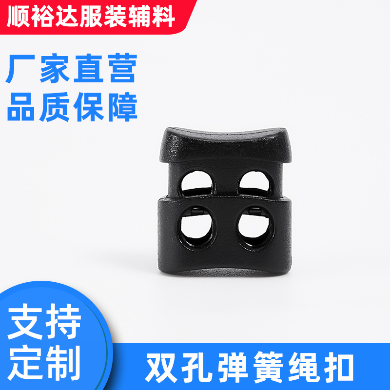 Plastic Rope Buckle, Pig Nose Buckle, Spring Buckle, Bell Cap, Double-Hole Round Rope Buckle, Snap Buckle, Luggage Spring Rope Buckle