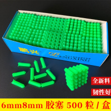 绿色塑料膨胀管6mm6厘8mm8厘涨塞胀塞M6M8墙塞胶塞彭胀管胶栓胶粒
