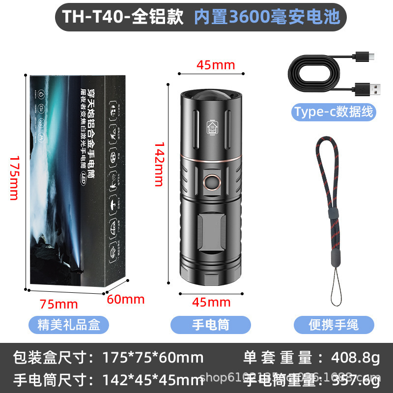 Cross-border white laser 0m long-range rechargeable flashlight, high-power T40 with power bank, zoomable white laser flashlight Cross-border white laser 0m long-range rechargeable flashlight, high-power T40 with power bank, zoomable white laser flashlight