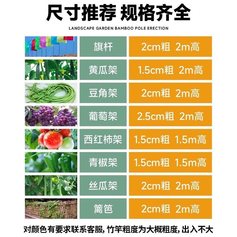 菜园搭架杆竹子竹竿子种菜园搭架杆黄瓜豆角瓜果果树西红柿篱笆|undefined