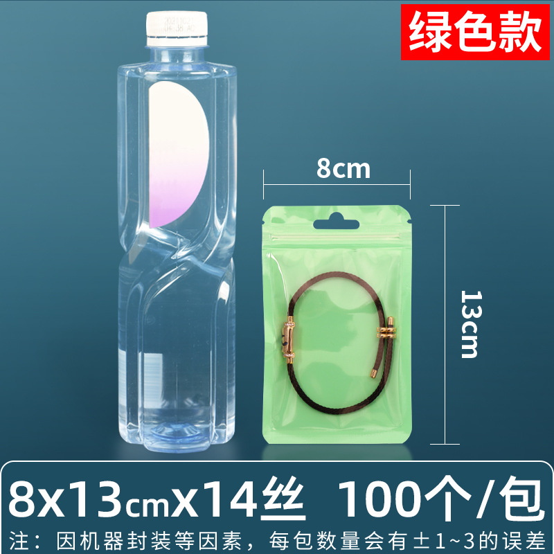 Bolsa ziplock nacarada de 16 seda personalizada, bolsa sellada de joyería, estuche para teléfono móvil, bolsa sellada de plástico macarons, bolsa sellada de 18 seda