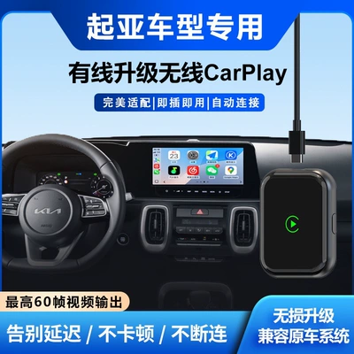 Simsiz CarPlay və Android Auto – car systems intelligent connectivity - apple-kia-wireless-carplayno-pop-up-windows-original-factory-level-direct-connectionhigh-end-chip-for-temperature-control-without-overheatingbluetooth-54wifi6
