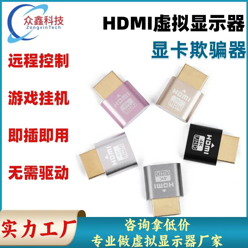 HDMI Graphics Card Spoopon Dp Virtual Display Dvi Game Studio Multi-Open Remote Hang-Up Vga Fake Load HDMI Graphics Card Spoopon Dp Virtual Display Dvi Game Studio Multi-Open Remote Hang-Up Vga Fake Load