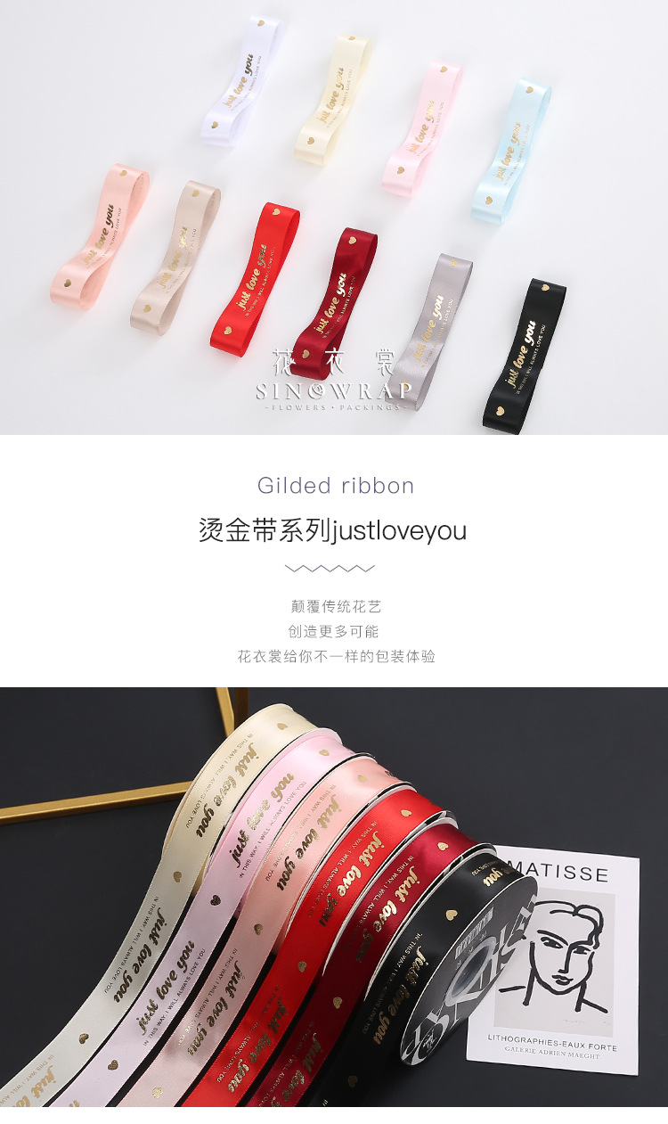 烫金带系列justloveyo详情1.jpg