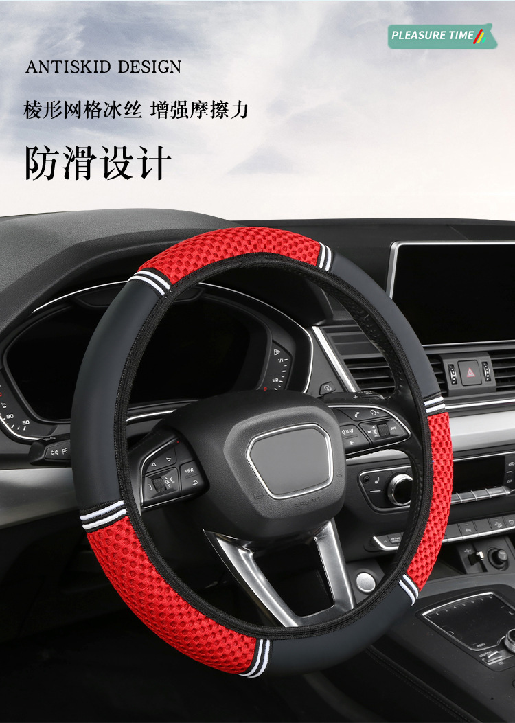 Cross-border foreign trade car steering wheel cover four seasons universal wear-resistant ice silk linen breathable non-slip summer car handle cover