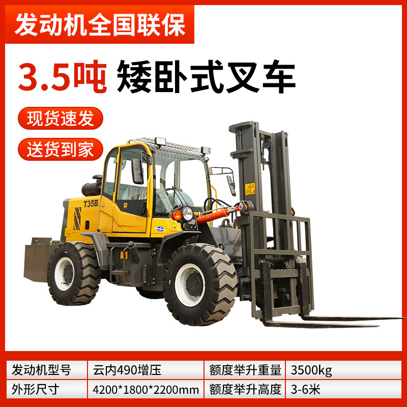 Las carretillas elevadoras todoterreno se pueden equipar con abrazaderas, vehículos de transporte para obras de construcción de 3 y 5 toneladas, elevadores de perfil bajo y carretillas elevadoras elevables.