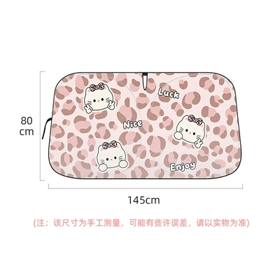 Sunshade Front Windshield Cute Sun | Sun shade - three-leopard-print-cats-double-circle-sunshade