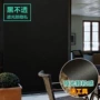 家用加厚不透光防水隔热膜