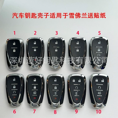 High-Quality Car Key Shell Suitable for Chevrolet Cruze, Malibu, and Equinox, Good Small Key Case
