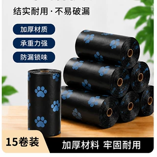 宠物拾便袋加厚可降解狗狗便便袋猫砂袋遛狗捡屎宠物垃圾袋