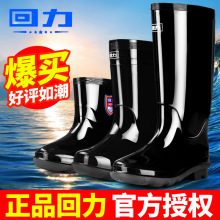 回力男士雨鞋短筒中筒高筒雨靴加绒防滑套鞋防水鞋棉胶鞋劳保水靴