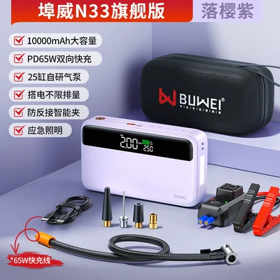 Kempinq və səyahət Starting Power Supply and - buwei-n33-10000-mah-smart-clip-eva-packaging-inflatable-start-all-in-one-machine-pink