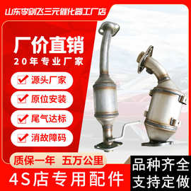 适用于长安欧诺1.3 1.5三元催化器厂家直销原装位汽车排气管配件