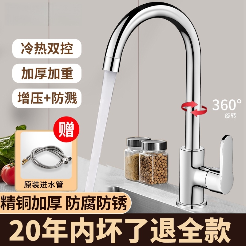 Acero inoxidable comercio exterior cocina grifo lavabo fría y caliente lavabo de verduras lavabo frío extracción de agua caliente