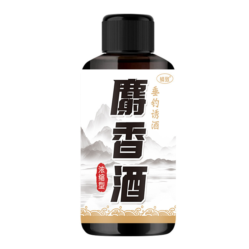麝香酒窖藏浓缩钓黑坑鲫鱼鲤鱼专用小药野钓鱼饵料窝料诱食添加剂|undefined