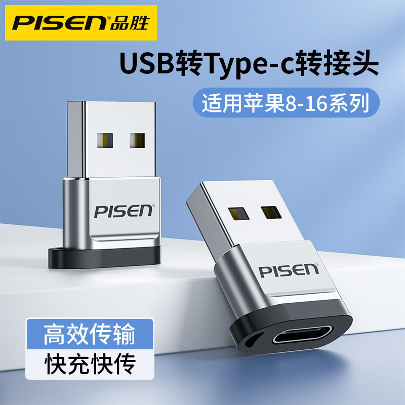 Pinsheng usb to typec adapter PD data cable charging treasure is suitable for Apple Android car computer Pinsheng usb to typec adapter PD data cable charging treasure is suitable for Apple Android car computer