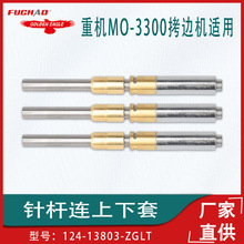 MO-3300���߻������������124-13803����124-13902����124-13605