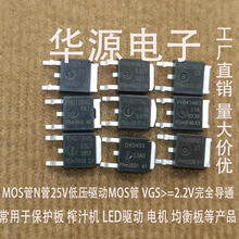 低压驱动MOS管 PHD45N03 PHD55N03 PHD78NQ03 PHD108N03