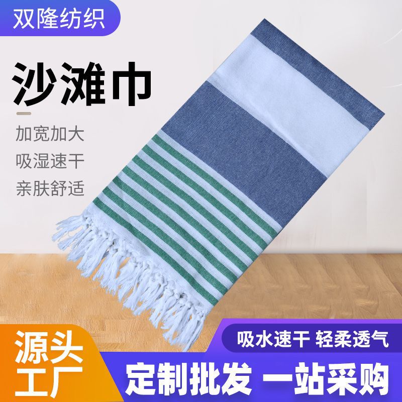 Cross-Border Customized Quick-Drying and Durable Seaside Beach Absorbent and Breathable Polyester-Cotton Beach Towel Non-Stick Sand Quick-Drying Beach Towel Cross-Border Customized Quick-Drying and Durable Seaside Beach Absorbent and Breathable Polyester-Cotton Beach Towel Non-Stick Sand Quick-Drying Beach Towel