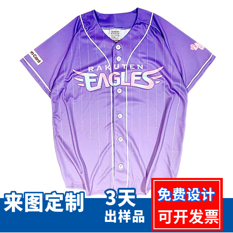 夏季涤纶速干开衫棒球服网眼吸湿排汗数码印花垒球服