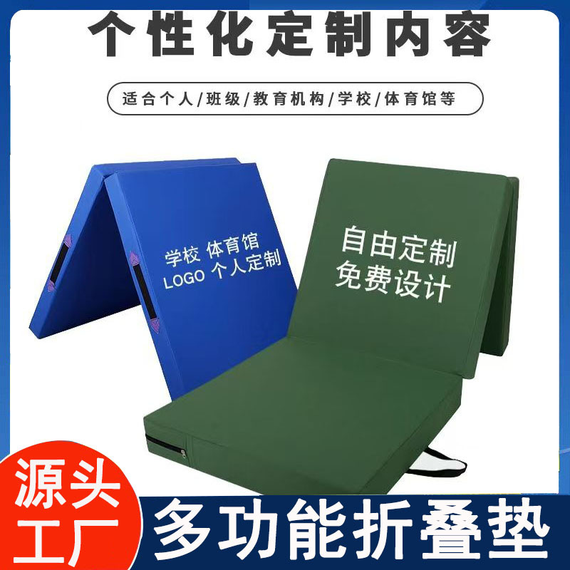 Sit-Up Mat, Special Gymnastics Mat for Students' High School Entrance Examination, Foldableing Sponge Mat, Dance Mat, Kidsren's Practice Training Mat