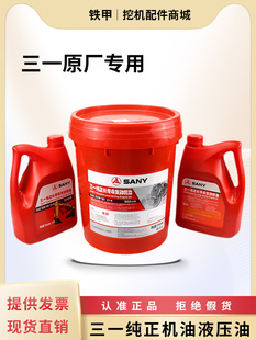 ԭ�S��һ�ھ�C Һ����4Lƿ�C��18L���X݆��Ͱ�b�ڙC46̖