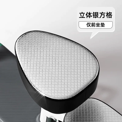 Electric car cushion | Battery Car Cushion Cover - three-dimensional-square-front-seat