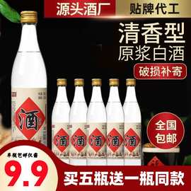裕名匠白酒成箱清香500ml白酒买五送一二锅头42°白酒厂家直销