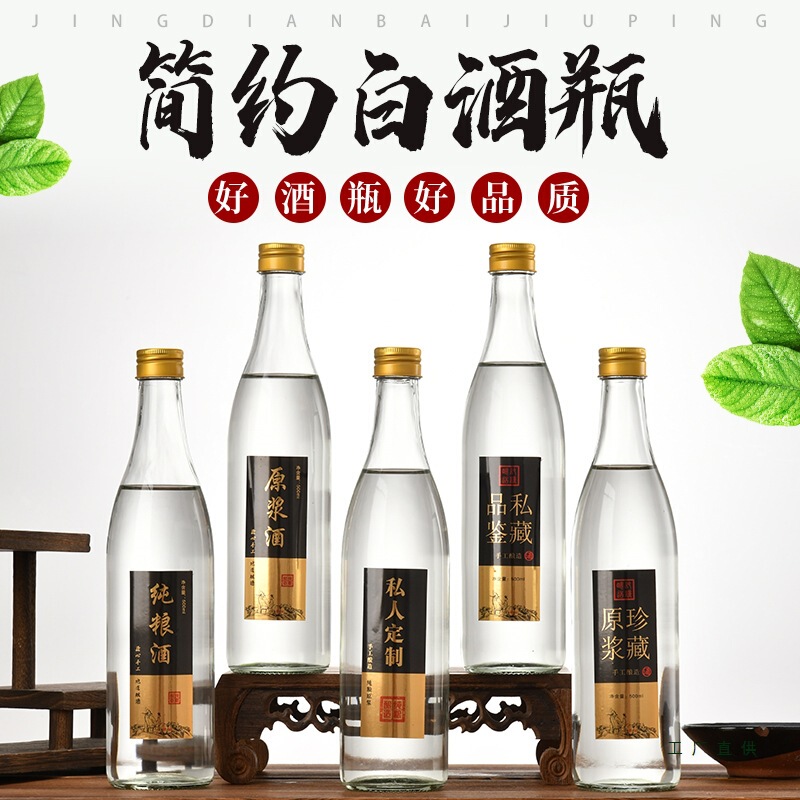 Empty Glass Liquor Bottles 0.5kg Pack Transparent Liquor Bottles 500ml Sealed Storage Household Fruit Wine Dispensing Bottles