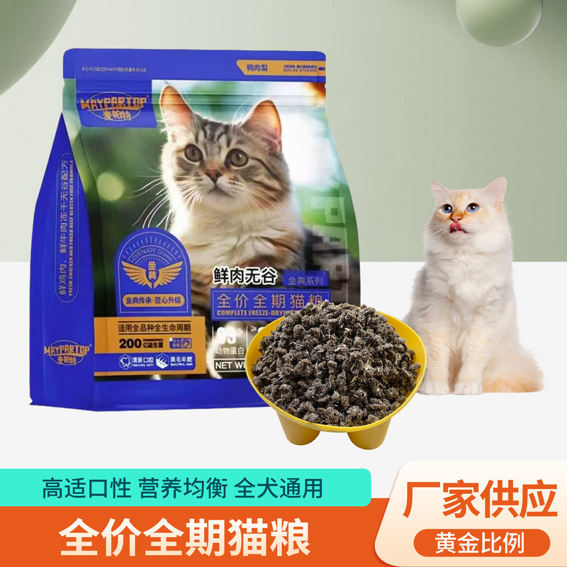 Mcpart Fresh Meat Grain-Free Complete Fresh Meat Cat Food 2.5kg Pack Universal Cat Food Mcpart Fresh Meat Grain-Free Complete Fresh Meat Cat Food 2.5kg Pack Universal Cat Food