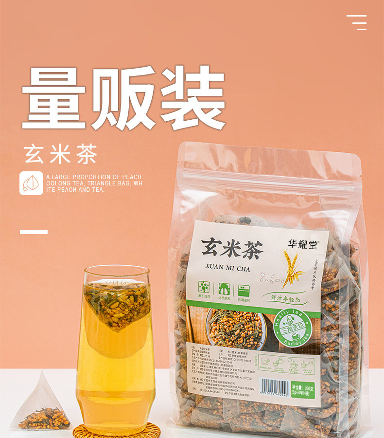 Japanese Genmaicha Brown Rice Green Tea 250g 50 Teabags for Daily Hot Brewing overview