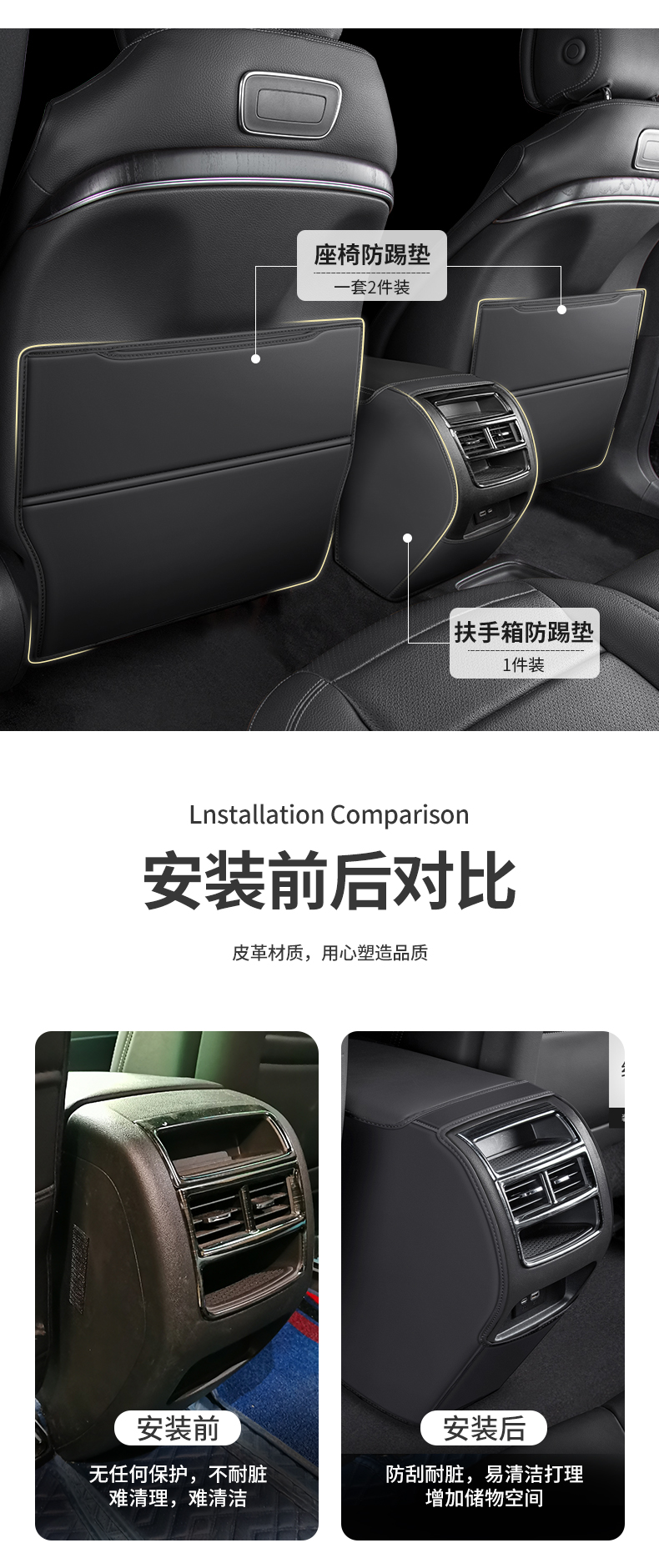 Suitable for Changan Mazda CX30 car CX-5 armrest box anti-kick pad rear air vent seat protective cover
