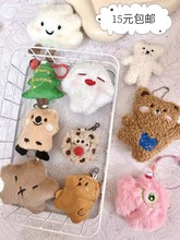 网红毛绒公仔挂件可爱包包配饰 小红书同款情侣小玩偶挂件