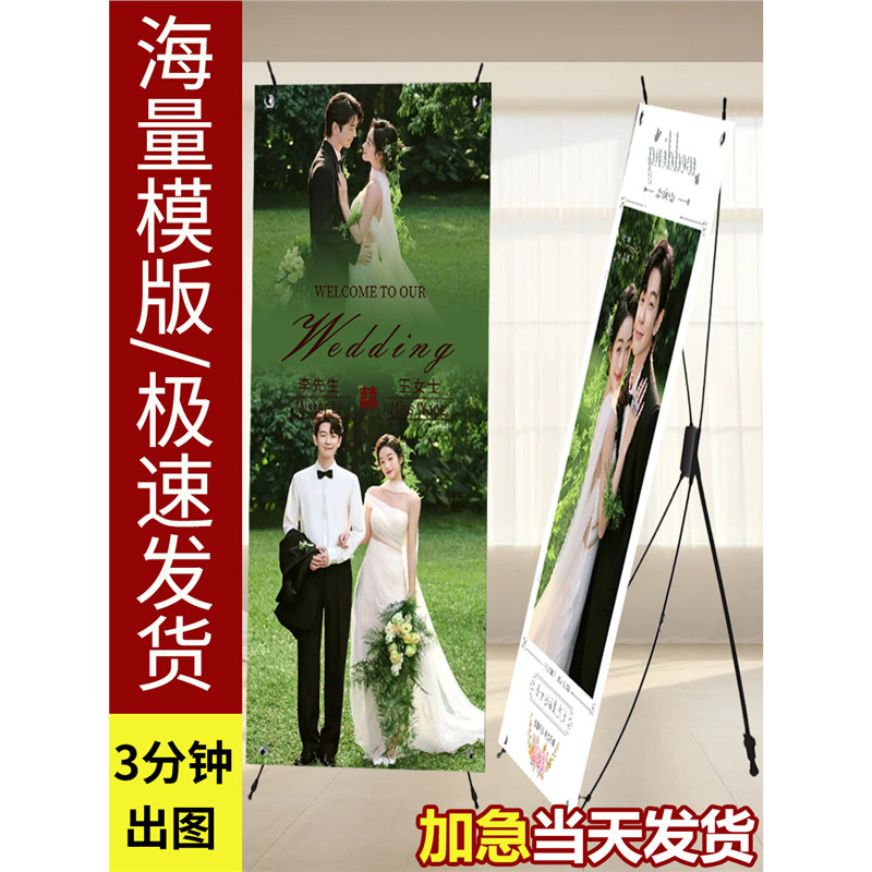 Wedding Poster X Bracket Wedding Welcome Wedding Wedding Photo Engagement Roll-Up Display Stand Display Stand Design Wedding Poster X Bracket Wedding Welcome Wedding Wedding Photo Engagement Roll-Up Display Stand Display Stand Design