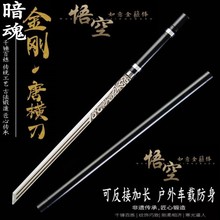 棍中刀剑唐横刀一体高锰钢刀剑户外车载防身黑神话反接棍棒未开刃